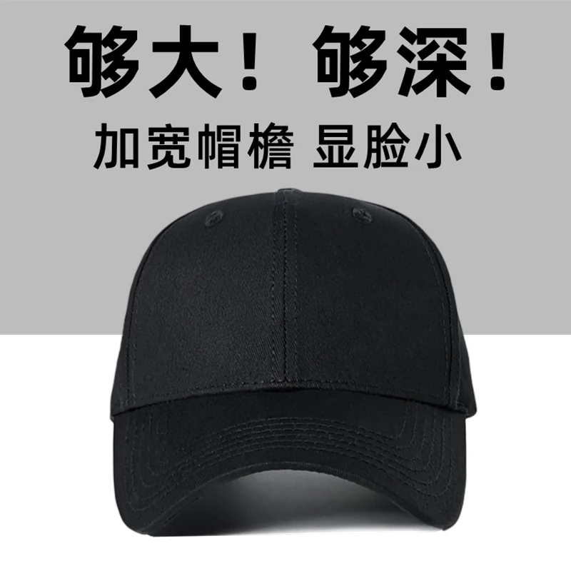 大头围鸭舌帽男士户外百搭棒球帽夏季透气大码时尚潮流韩版帽子