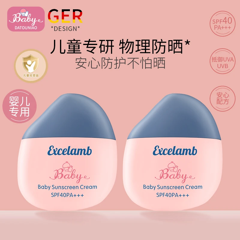儿童防晒霜男女婴儿宝宝紫外线小学生成人物理隔离防晒乳SPF40
