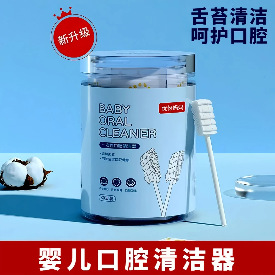 婴儿口腔清洁器纱布乳牙刷新生婴幼儿宝宝棉棒刷牙洗嘴巴舌苔神器