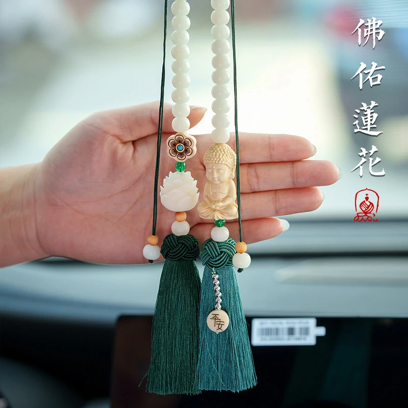 汽车装饰挂件菩提莲花小佛内饰品高档车载后视镜吊饰吊坠复古挂饰