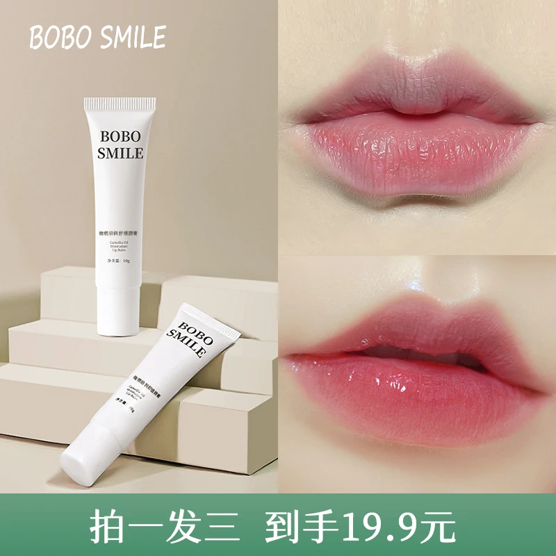 【拍一发三】BOBO SMILE橄榄润唇膏保湿滋润保湿淡化唇膏清爽舒缓