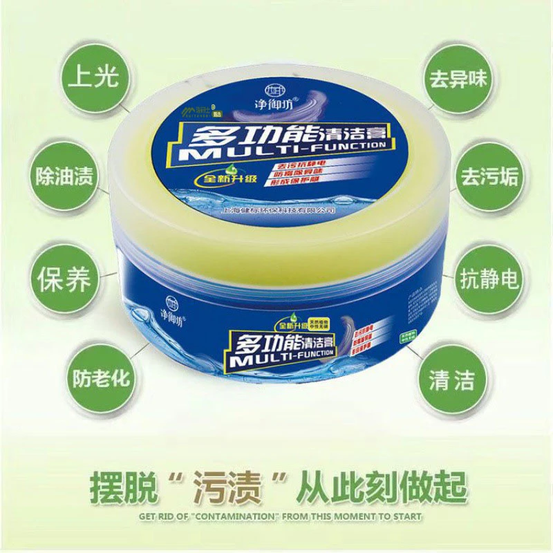 多功能清洁膏小白鞋无水皮革沙发包包去污膏美缝蜡清洁剂 330g/盒