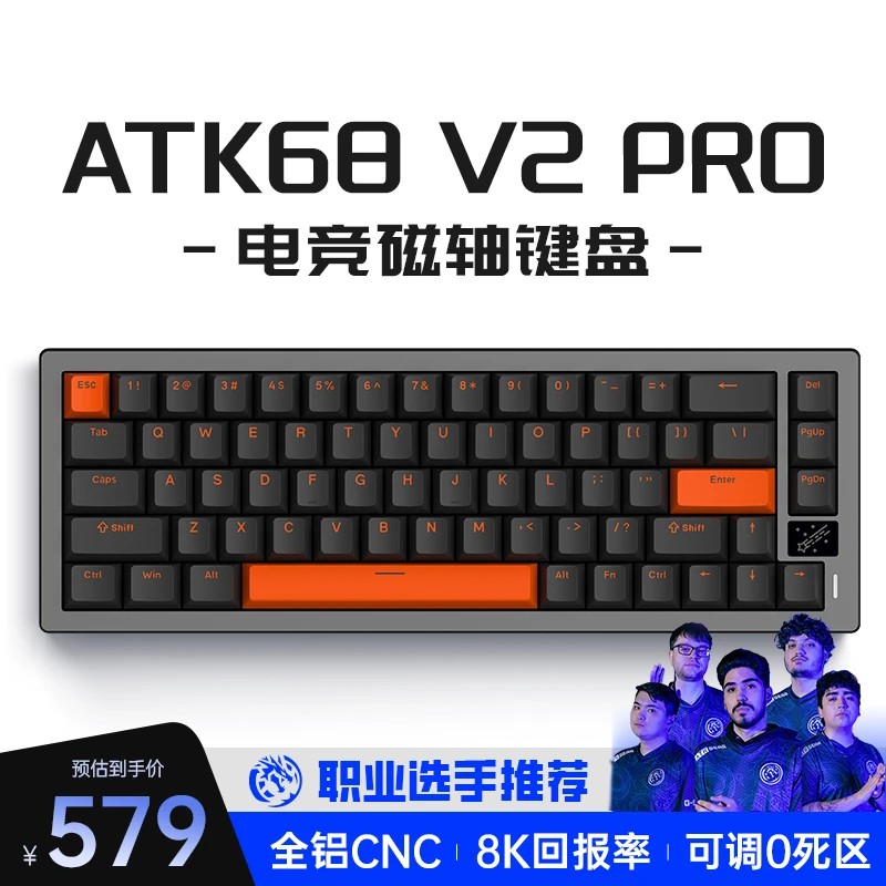 【双11】ATK68V2PRO电竞磁轴键盘客制化电竞无畏契约松弛感黑悟空