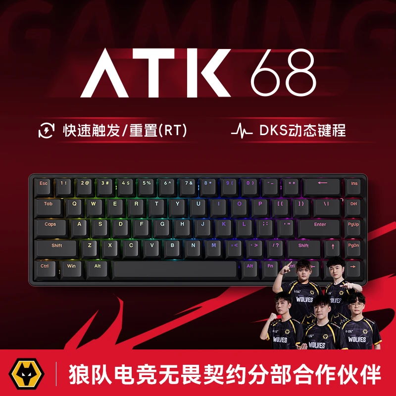 ATK68电竞磁轴键盘客制化狼队电竞无畏契约透光键帽-达人
