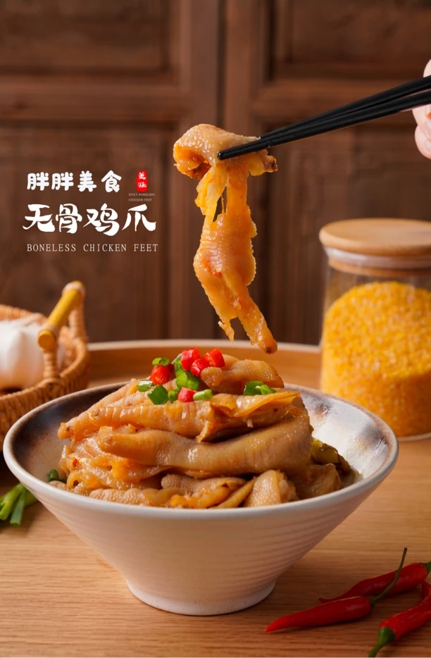 胖胖推荐 酸辣无骨鸡爪（含汤汁）500g