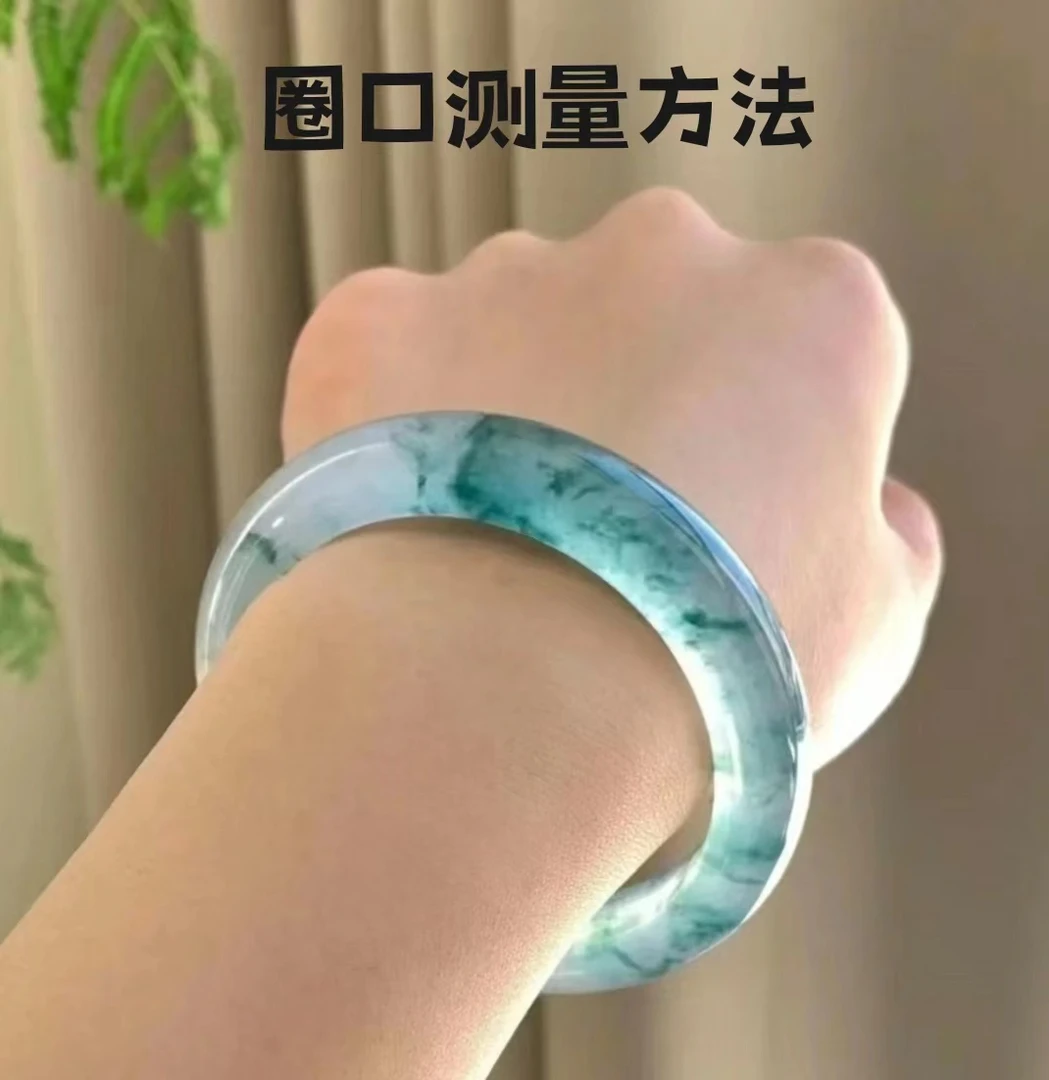 手镯圈口-测量方式女款珠宝玉镯子冰透高冰女士绿色时尚（勿拍）
