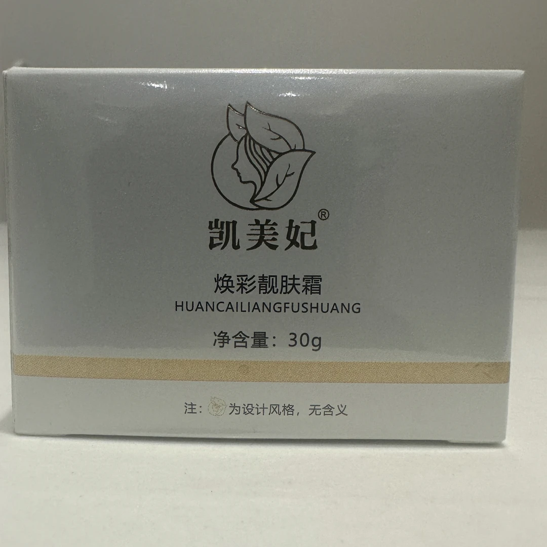 凯美妃靓肤霜 紧致水润锁水焕彩