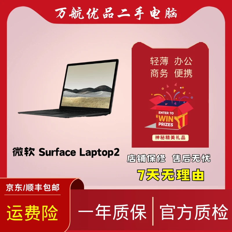 90新 Microsoft/微软 surface laptop轻薄商务ai便携触屏办公本