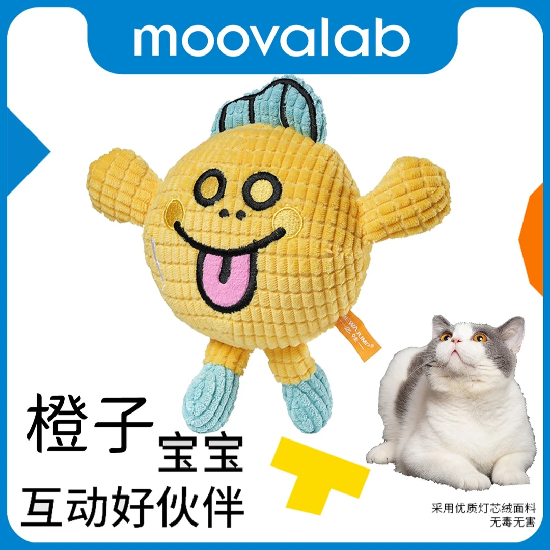 艺术家联名款猫狗玩具橙子宝宝发声狗玩具猫薄荷