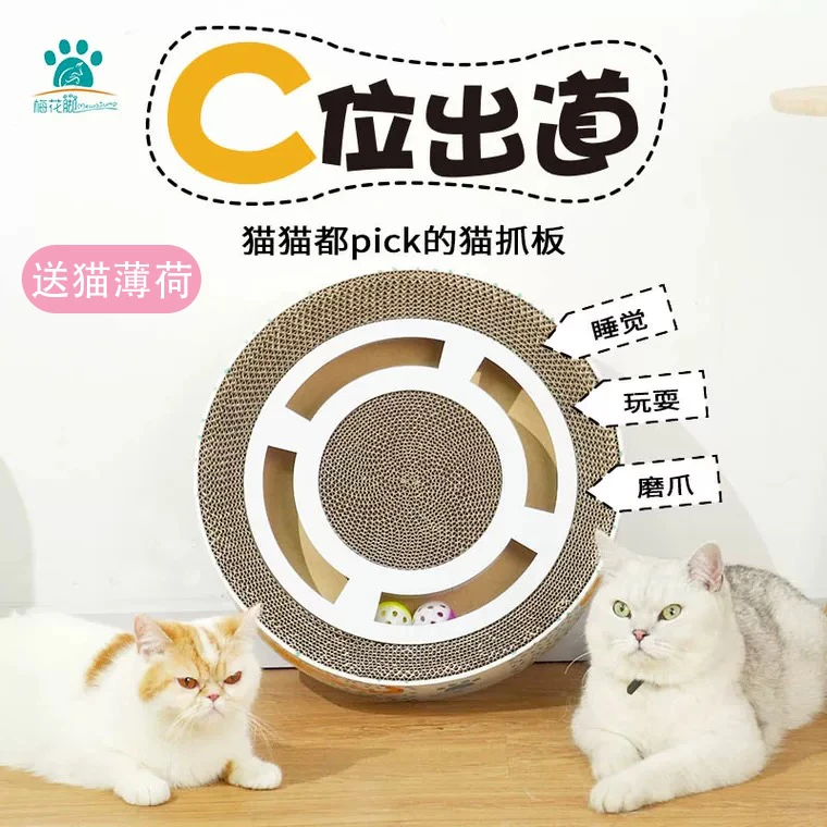 猫抓板猫窝磨爪耐磨多层大号圆形结实全新加厚瓦楞纸送猫薄荷