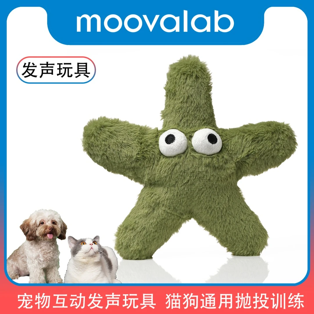 猫狗玩具【海洋系列】布绒海星陪伴发声响纸