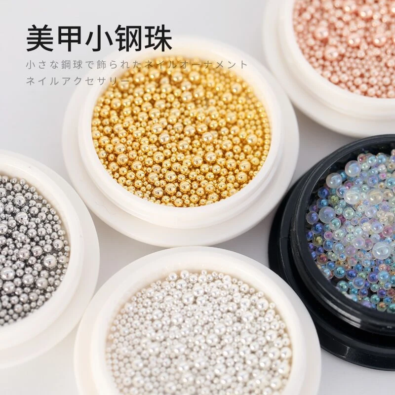 【金银小钢珠混装】美甲饰品大小钢珠混合装diy装饰品指甲配饰