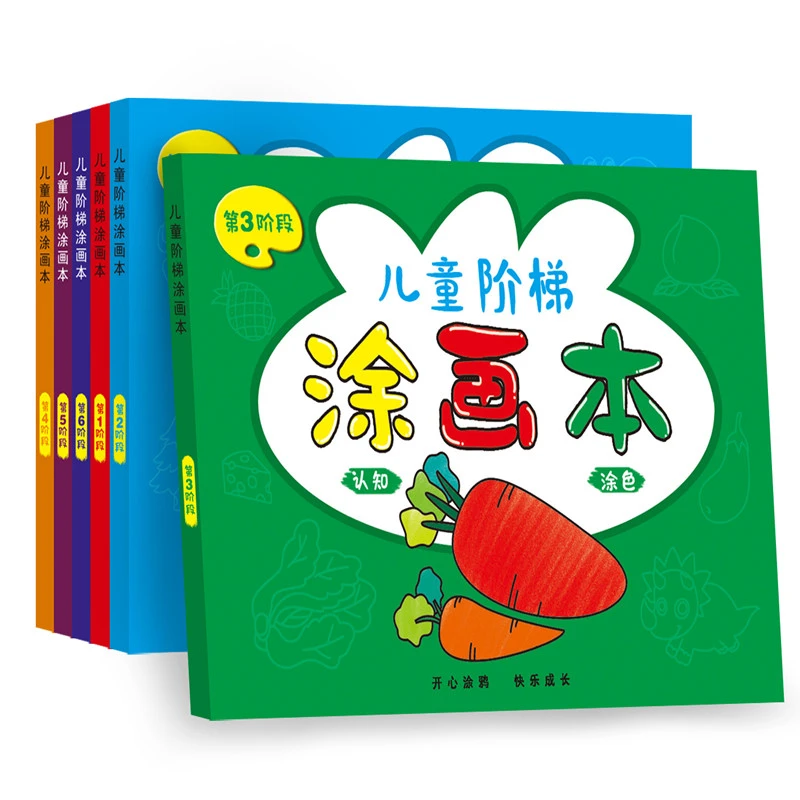 【小兔丹妮专属】儿童涂画本涂色画画本涂鸦填色绘画本宝宝涂色画