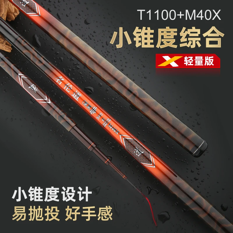 【正品保障】轻量小锥度综合竿高碳轻硬6H19调鱼竿休闲野钓黑坑水库