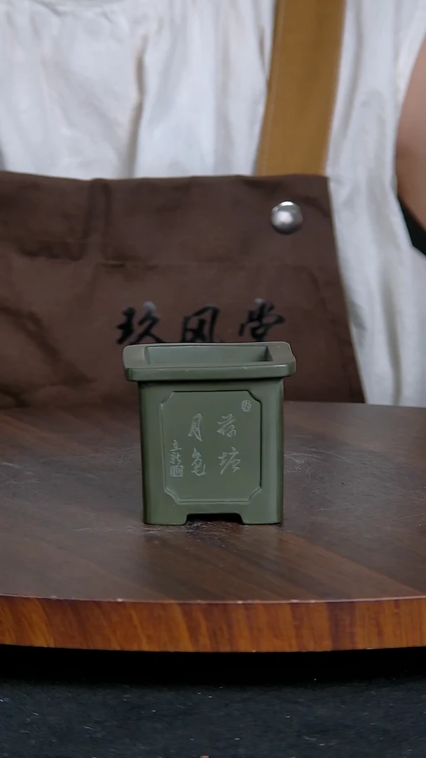 【闪购商品】紫砂20CM以下紫砂釉盆内口径4.5/4.5