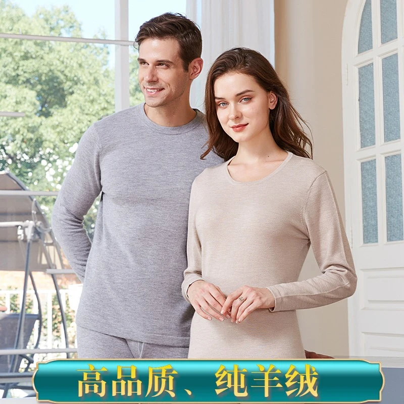 高品质精纺山羊绒保暖内衣套装男女圆领秋衣冬季高档打底秋衣秋裤