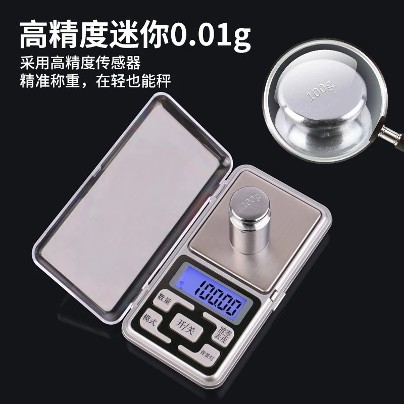 高精度黄金电子秤家用小型精准0.01g珠宝称迷你天平文玩称克重秤