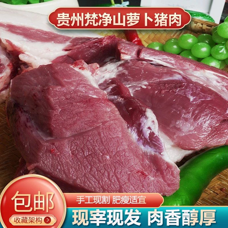现称链接(1) 前腿肉 后腿肉 带骨腰条 猪内脏 农家土猪鲜嫩肥瘦