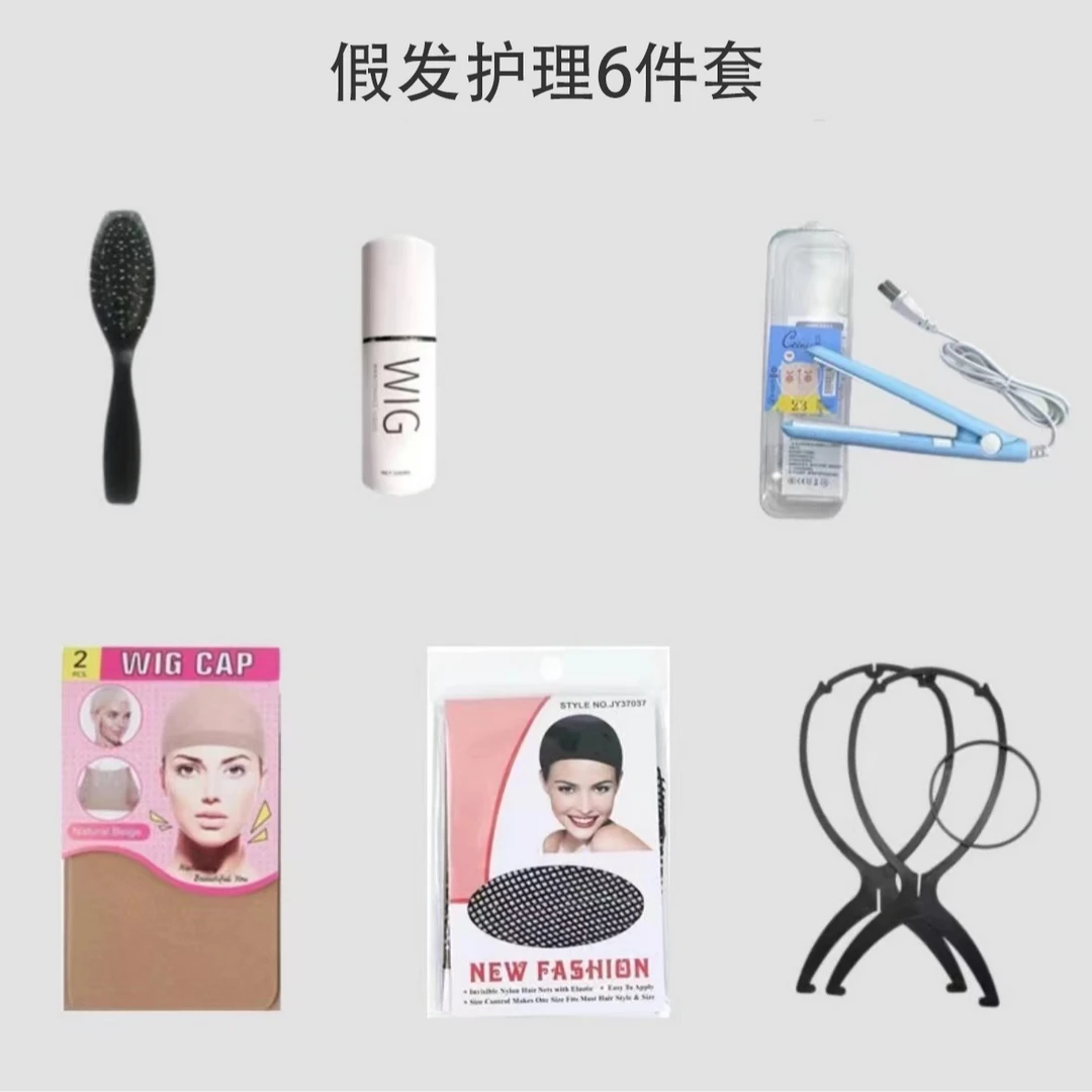 （颜色随机）假发护理6件套打理梳子夹板网架真发