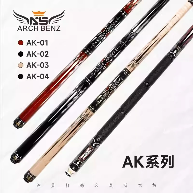 Arch Benz奥斯本兹台球杆AK系列美式九球大头杆中式八球黑8桌球杆