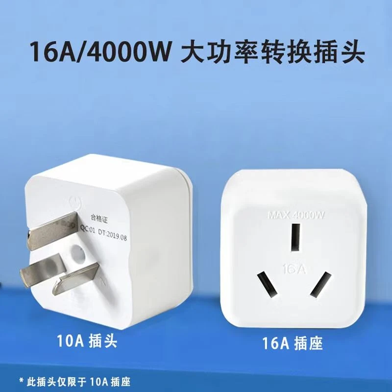 补差价 配件链接转换头 大功率 （收纳袋 32安插座面板）白色
