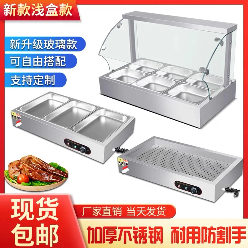 商用不锈钢食堂快餐保温台台式加热熟食蒸菜台玻璃罩低浅型酒店