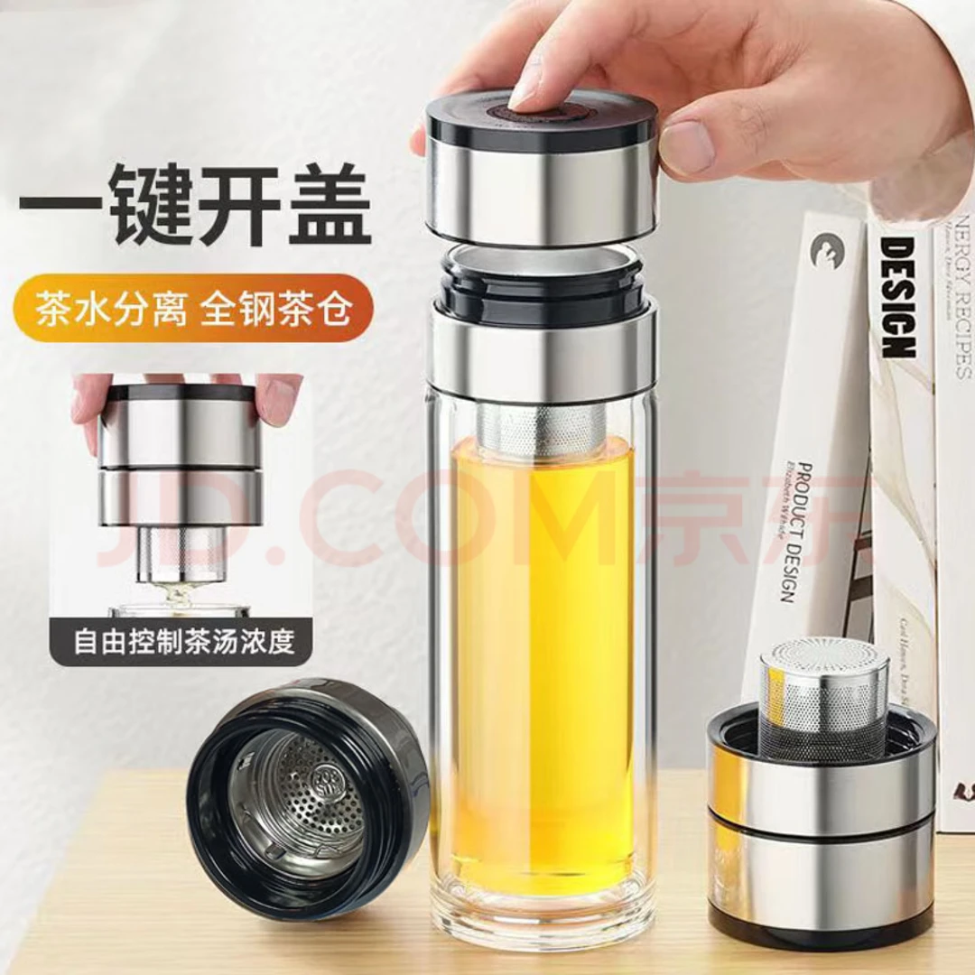 高档升级一键速开便携车载家用茶水分离大容量双层加厚隔热玻璃杯