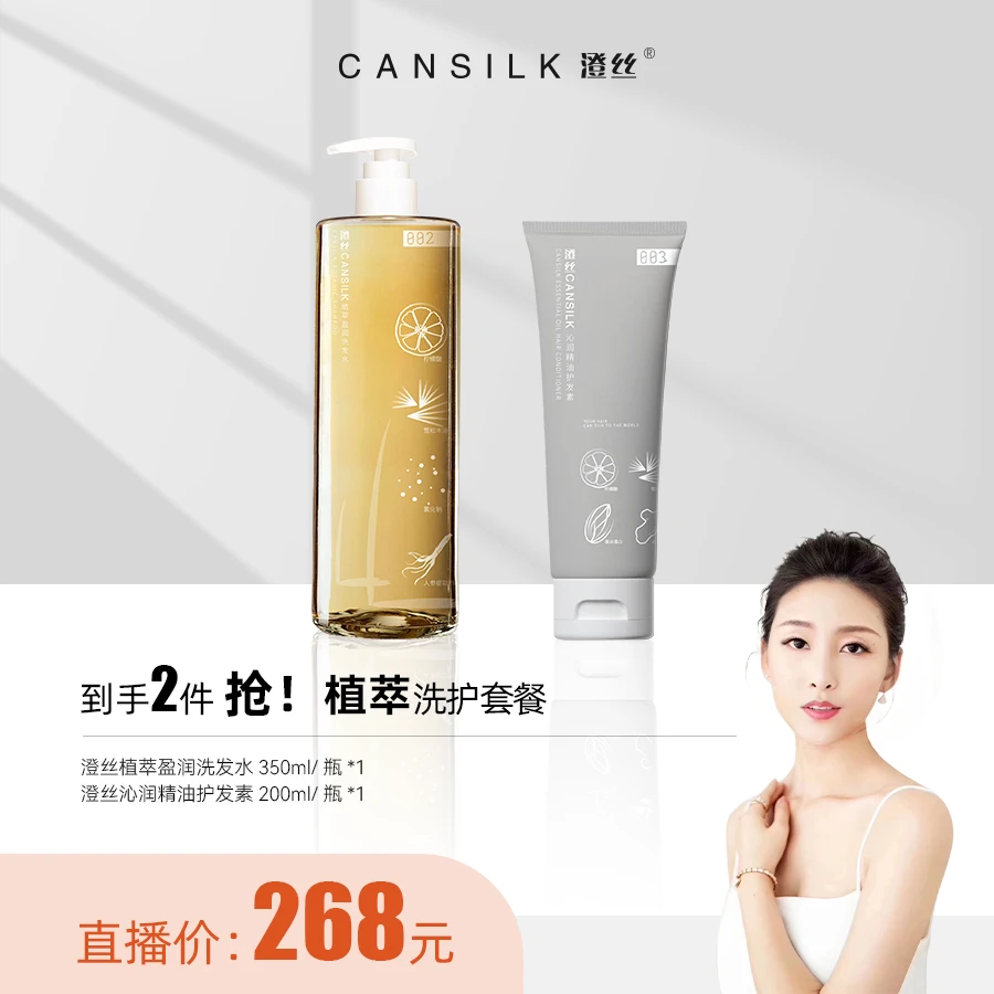 【慧阿姨】植萃温和洗发水+护发素组合x1