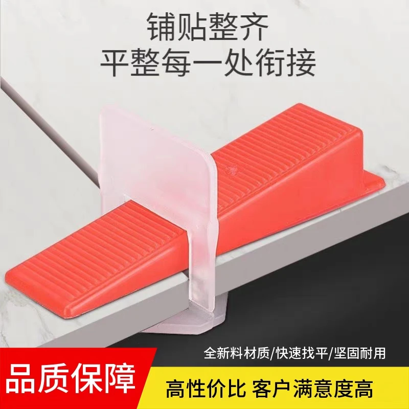 底座瓷砖配套高品质定位调平器铺调节器插片十字卡贴瓷砖留缝铺贴