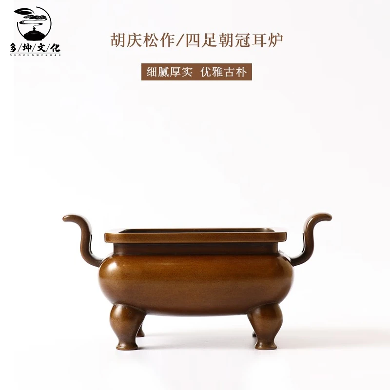 多坤苏工《胡庆松》香熏炉《四足朝官耳》居家香薰经典、复古