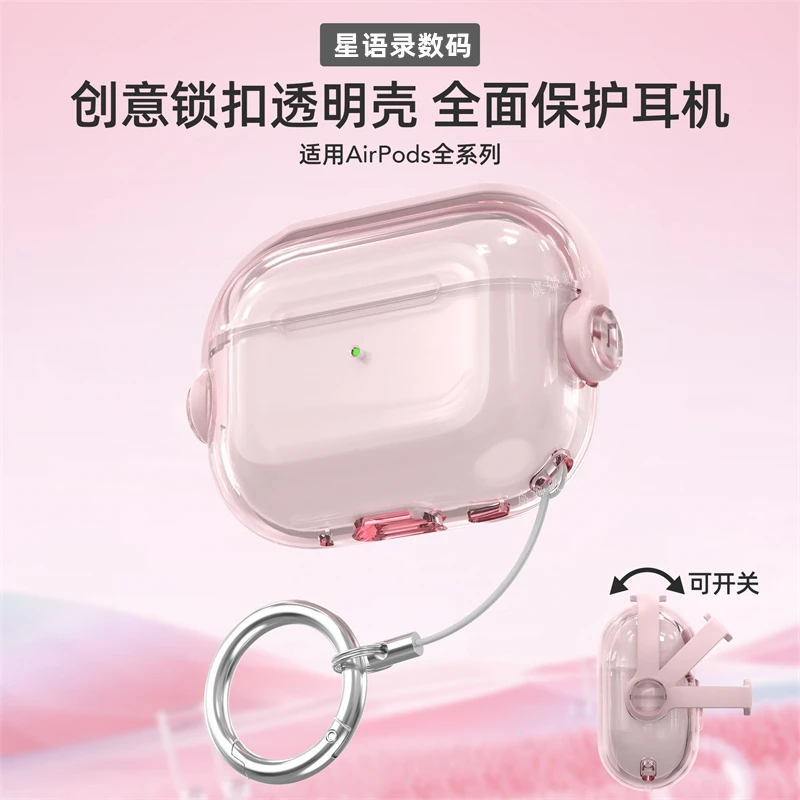 苹果airpodspro3耳机壳 防摔airpods4支架软壳 airpodspro2保护套