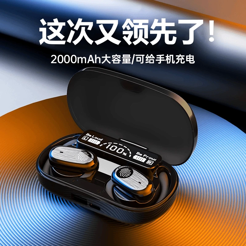 【可给手机充电】蓝牙耳机超大容量续航待机车载无线运动开放式耳机