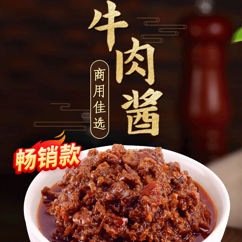 慕留香2斤-10斤畅销款香辣牛肉酱火锅店蘸酱大桶装拌饭拌面夹馍酱
