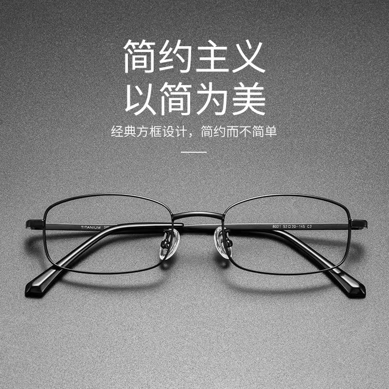 新款超轻半钛全框平光防蓝光简约男女通用近视眼镜防辐射变色8021