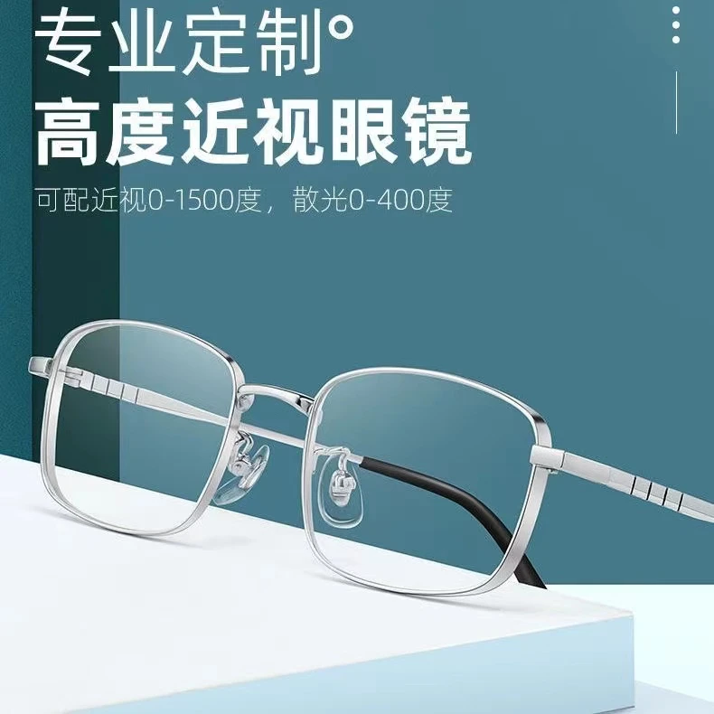 15303纯钛小框高度数显薄眼镜框可配度数防蓝光变色防雾超轻框镜