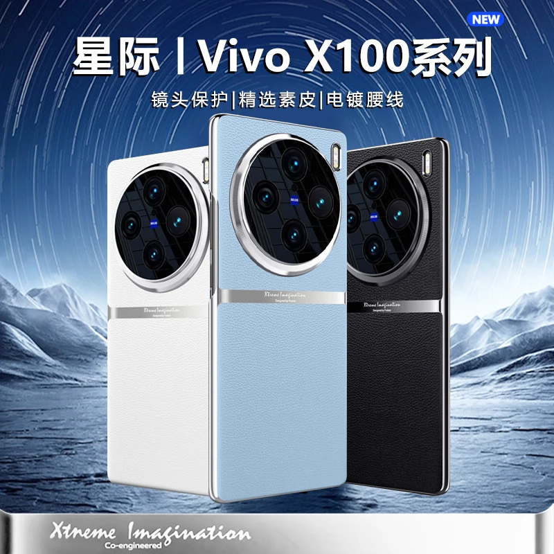vivox100手机壳x100pro新品素皮原款por高档电镀硬曲屏保护壳商务