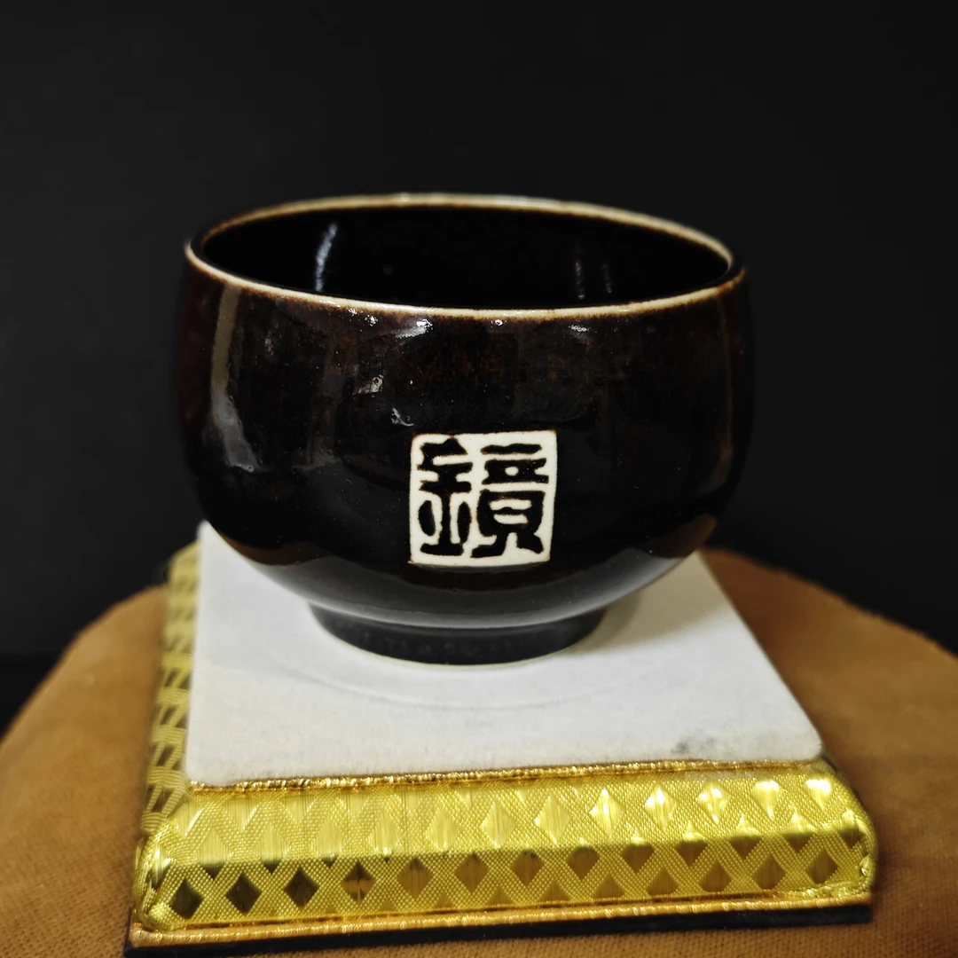 玄金黑土釉手工制作手工雕刻(镜)陶瓷主人杯盏茶茶杯茶具品茗杯