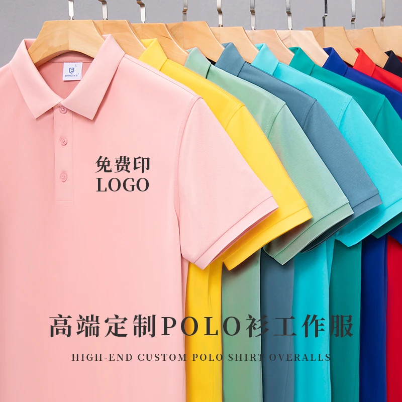 夏季工作服polo衫定制印logo广告文化衫短袖t恤工衣订制刺绣6602