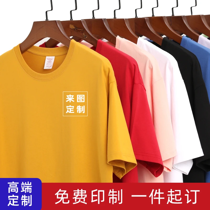 圆领纯棉工作服t恤定制印字logo班服diy240克双纱落肩短袖6004