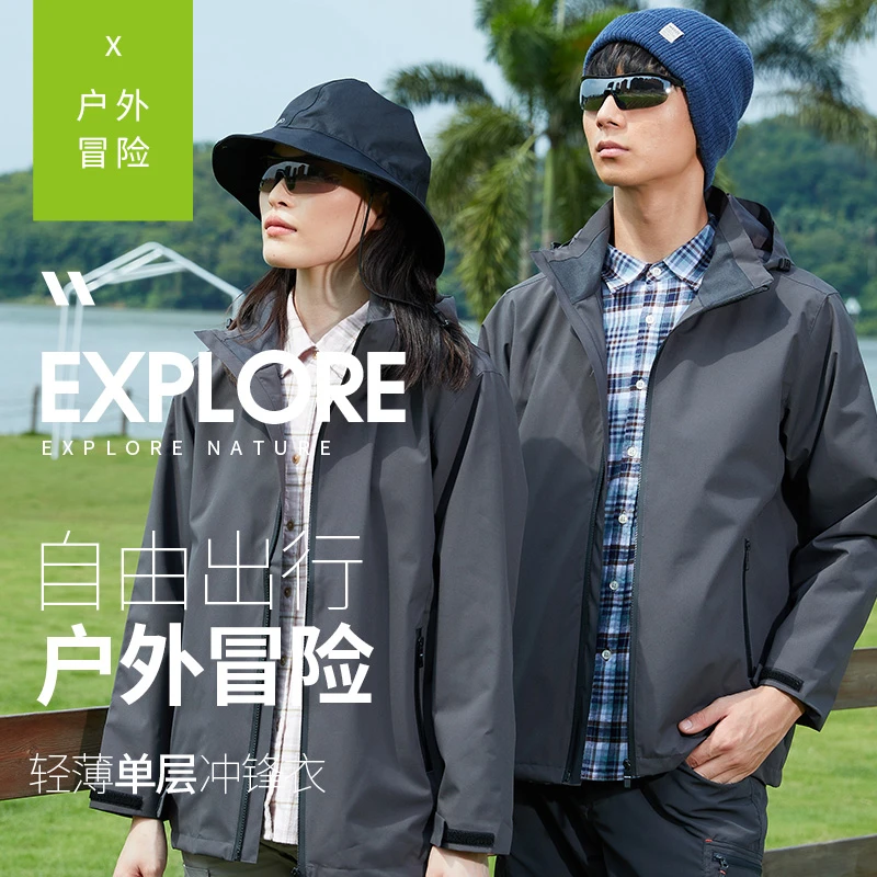 冲锋衣定制工作服印字logo春秋外套薄款工装单层防风登山服5199
