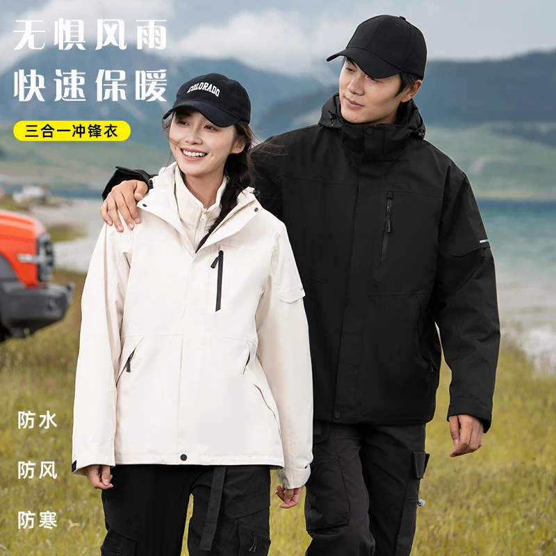 全热封压胶男女款冲锋衣工作服定制印logo三合一可拆卸外套25628