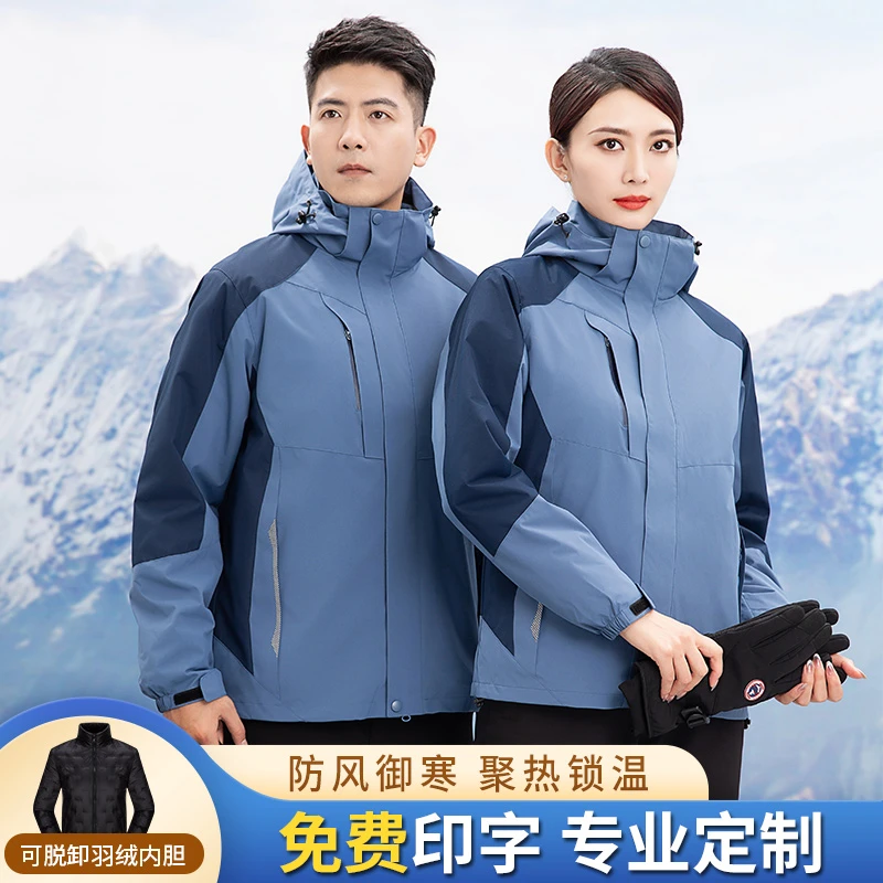户外冲锋衣工作服定制印logo三合一加厚可拆卸防水外套棉衣2055