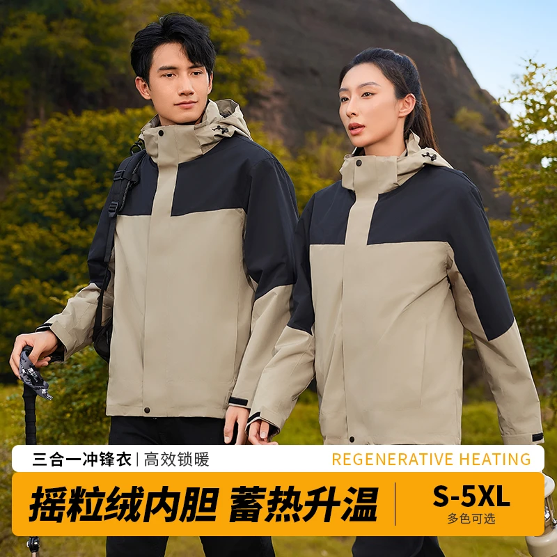 三合一防风防水冲锋衣定制印logo工作服外套秋冬企业团队工装8607