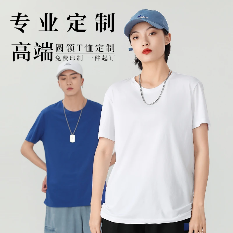 定制t恤190克夏菲尔塞罗棉企业文化衫正肩圆领短袖印logo刺绣2298