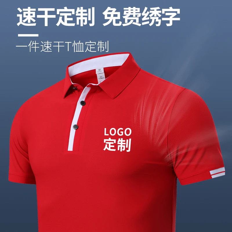 polo衫工作服定制t恤印logo男夏季翻领企业团体短袖工衣订做R3329