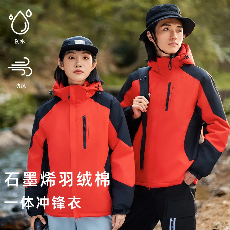 一体石墨烯加厚羽绒棉冲锋衣定制工作服企业秋冬防风棉衣外套7886