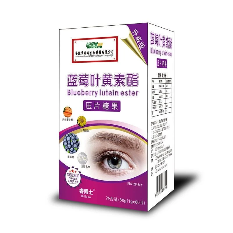 草珊瑚蓝莓叶黄素酯压片糖果