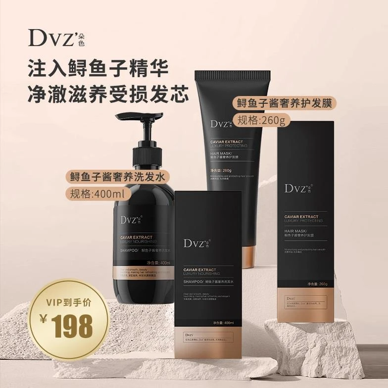 Mishang弥尚DVZ朵色鲟鱼子酱奢养洗发水护发素修护洗护组合正品
