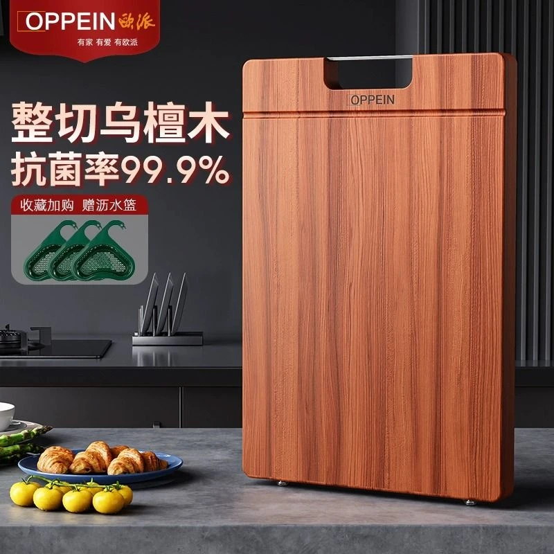 菜板防霉抗菌家用砧板实木切菜板整木粘板案板木质占板乌檀木