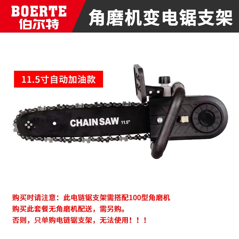 伯尔特角磨机改装电链锯小型链锯家用手持电锯木工电锯多功能